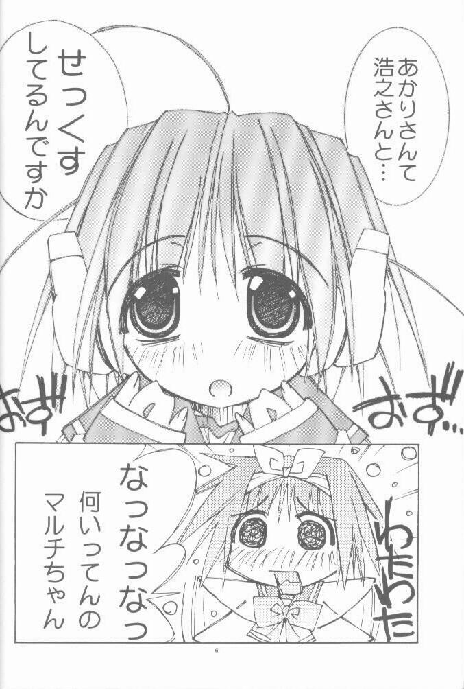 OH! BEST cat II+1 Oono Tetsuya Erinuki Soushuuhen page 4 full