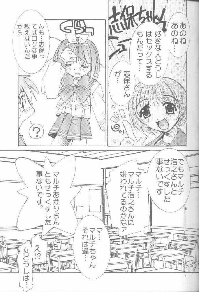 OH! BEST cat II+1 Oono Tetsuya Erinuki Soushuuhen page 5 full