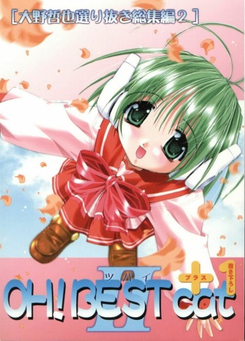 OH! BEST cat II+1 Oono Tetsuya Erinuki Soushuuhen cover