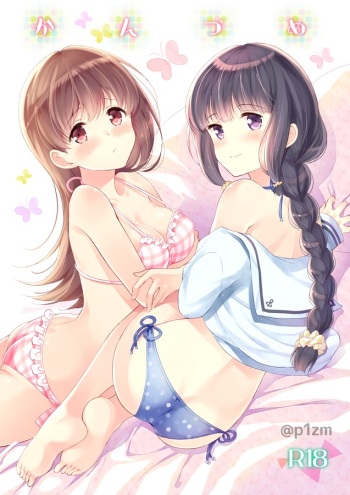 Kanzume cover