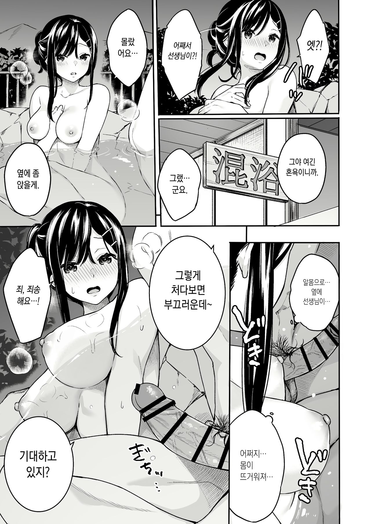 Itomusubi Vol. 3.5 | 이토무스비 Vol. 3.5 page 8 full