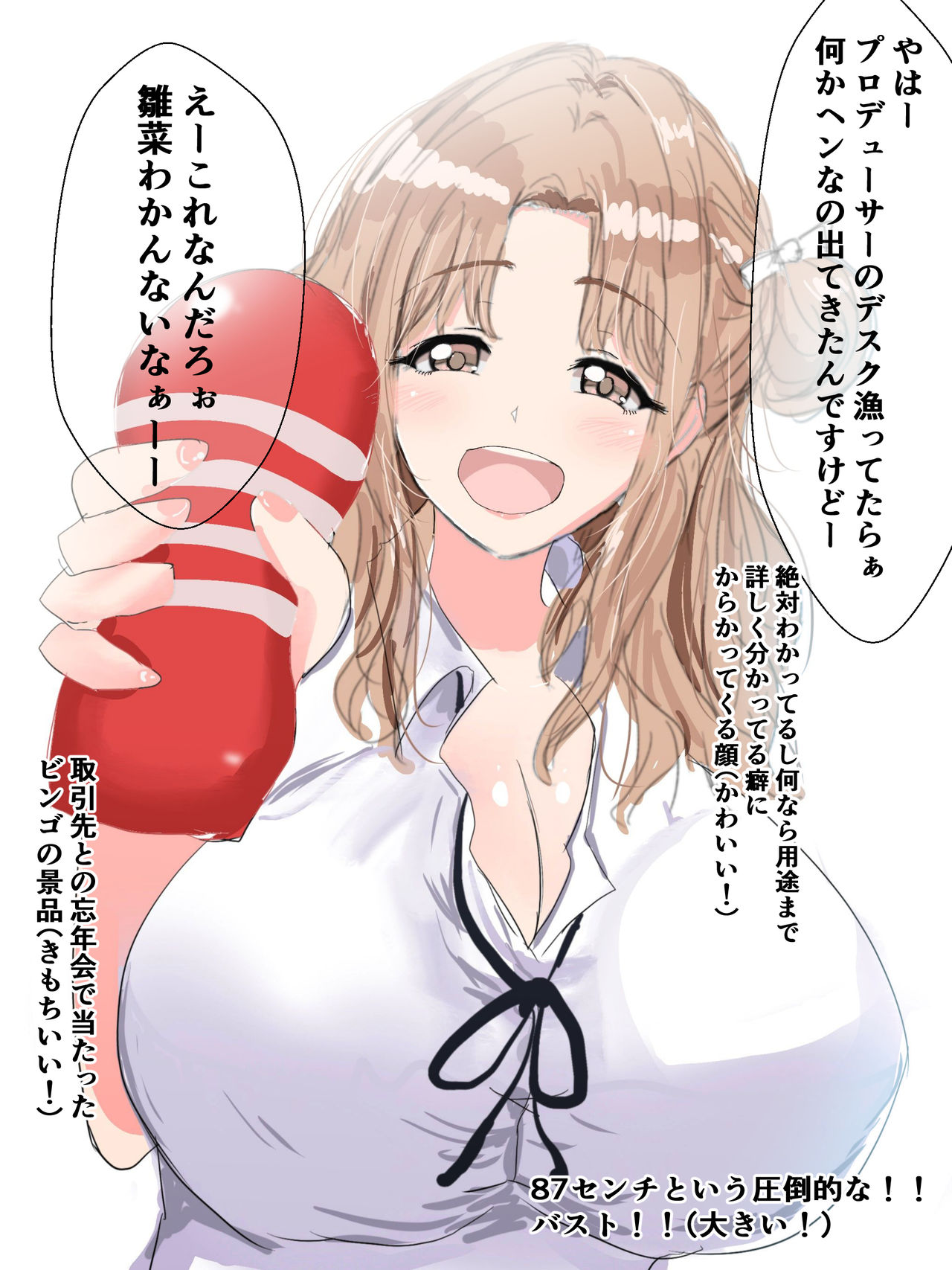 ナツメレオン page 9 full