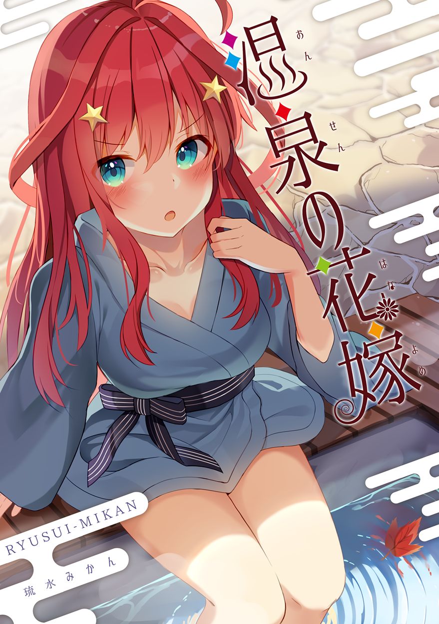 翠月 琉 page 5 full