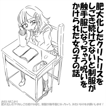 A story of a girl whose uniform becomes tentacle clothes unless you continue to squeeze the bloated chestnut cover