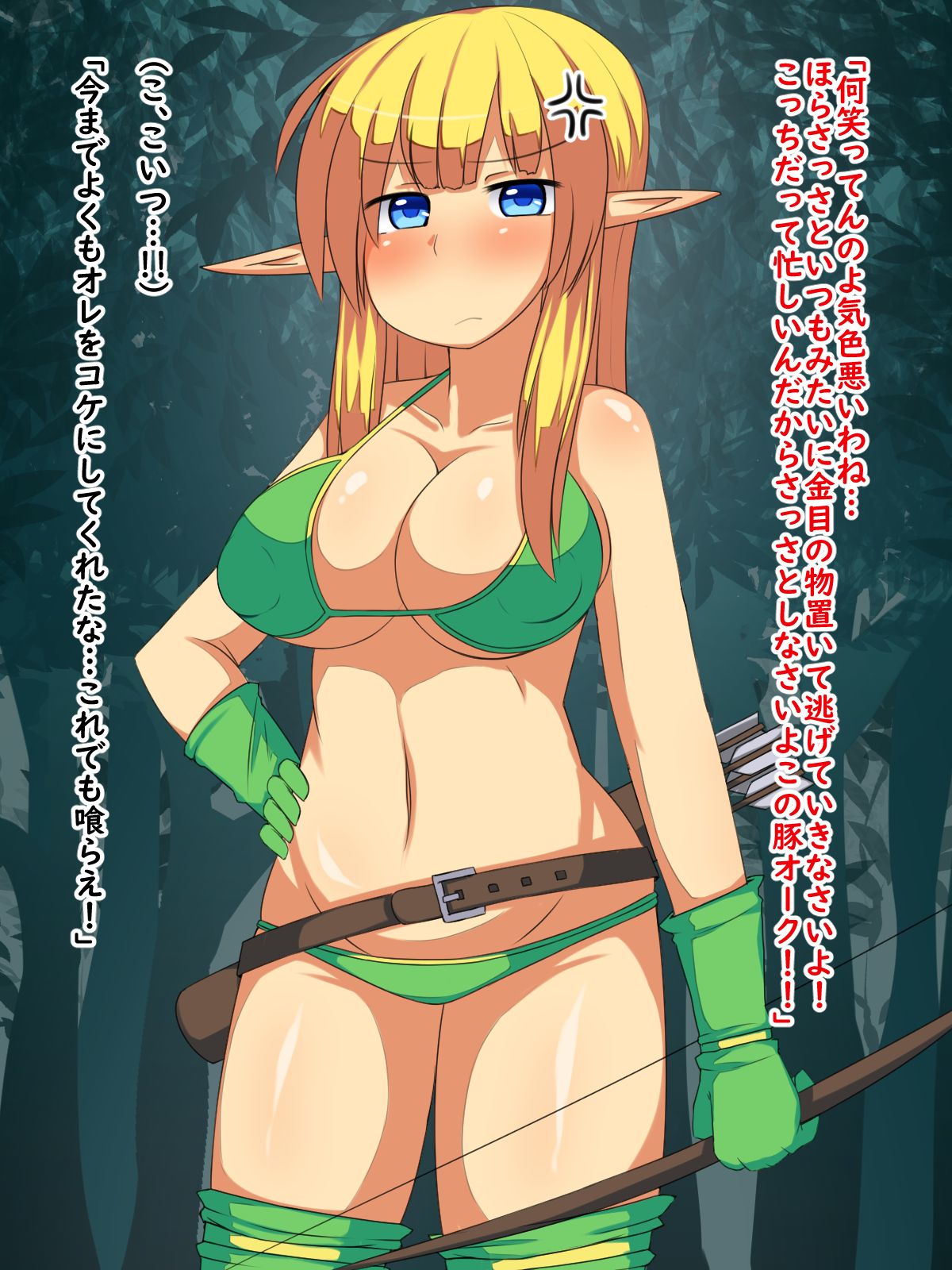 Namaiki na Elf ni Orc ga Shikaeshi Shite Onaho ni Suru Ohanashi page 3 full