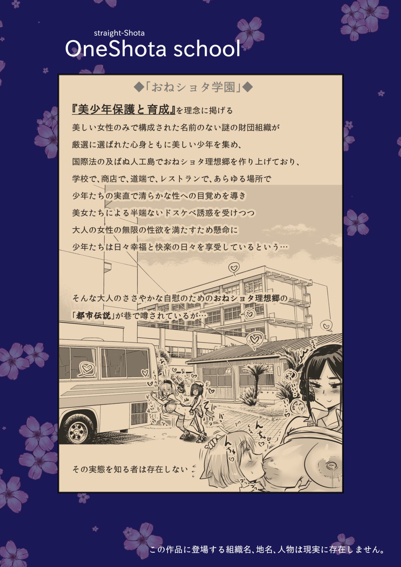 Oneshota gakuen 2 tosho-shitsu de Takase-san to page 4 full