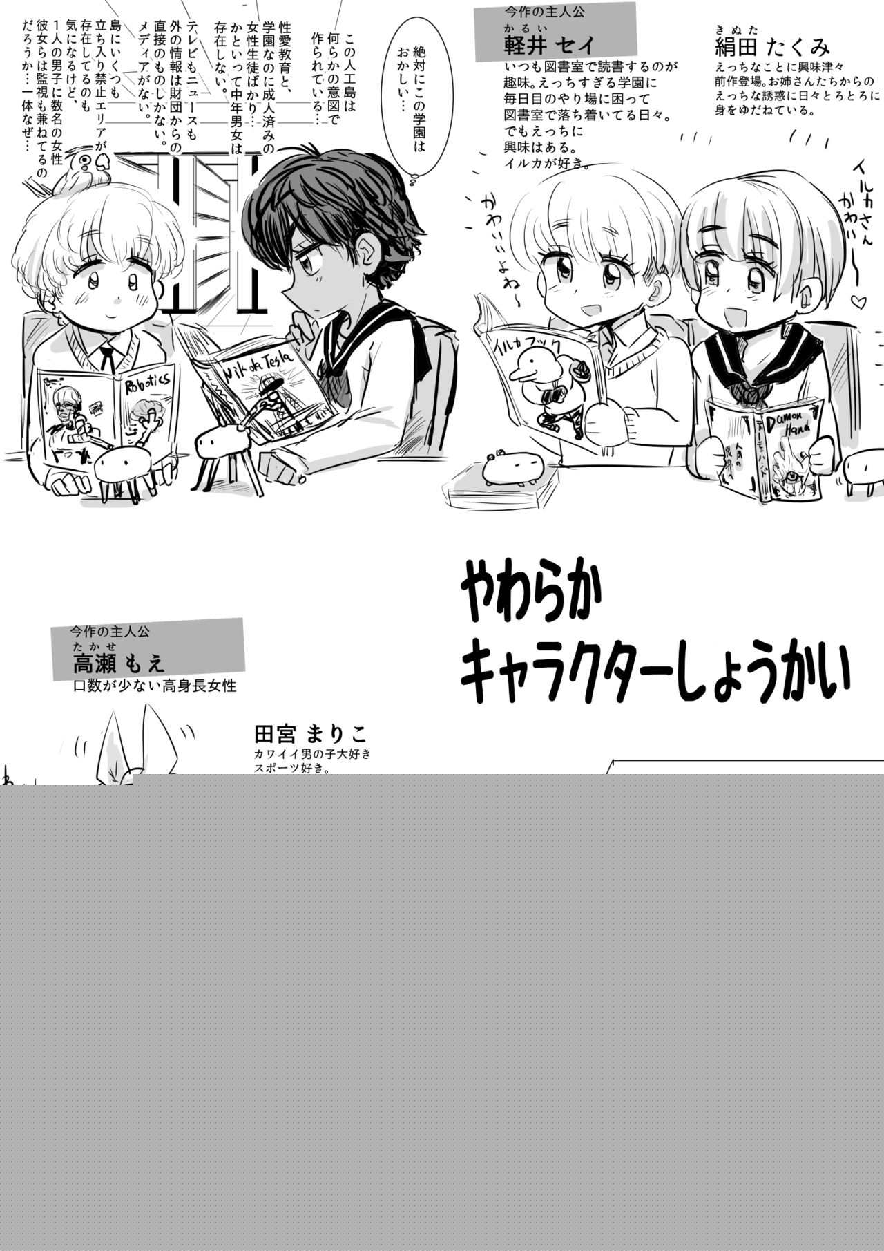 Oneshota gakuen 2 tosho-shitsu de Takase-san to page 5 full