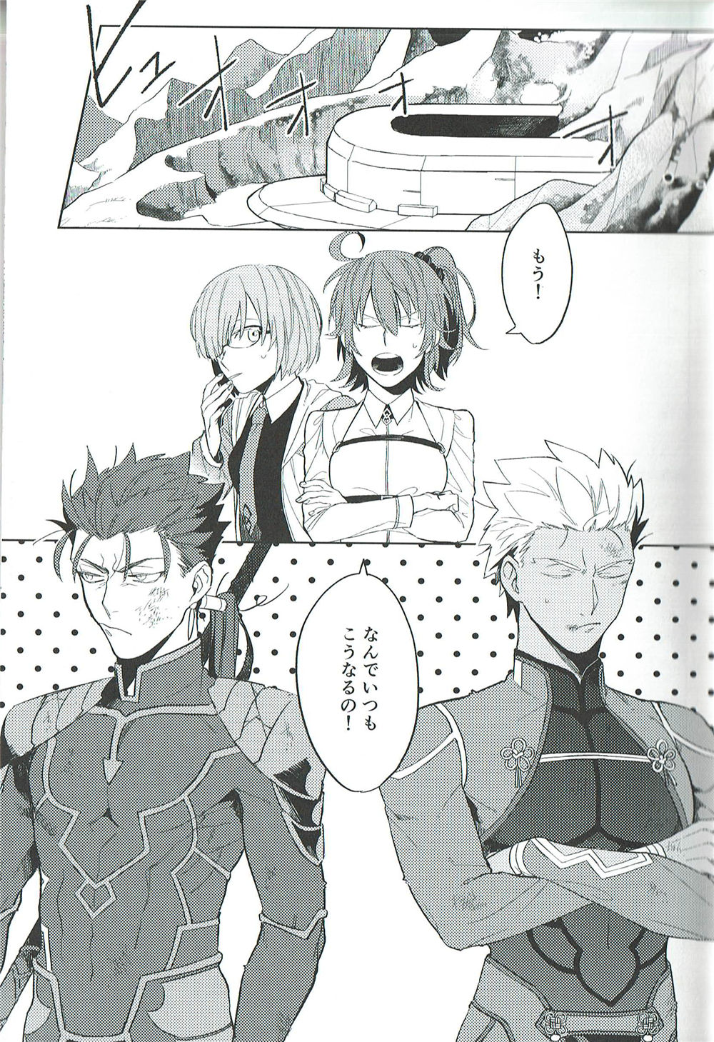 Nounai Straight page 3 full