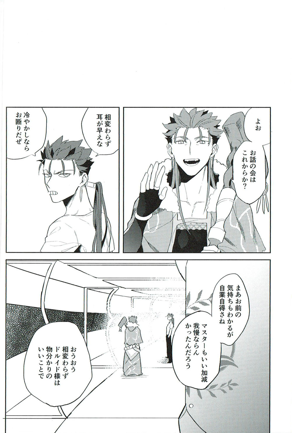 Nounai Straight page 6 full