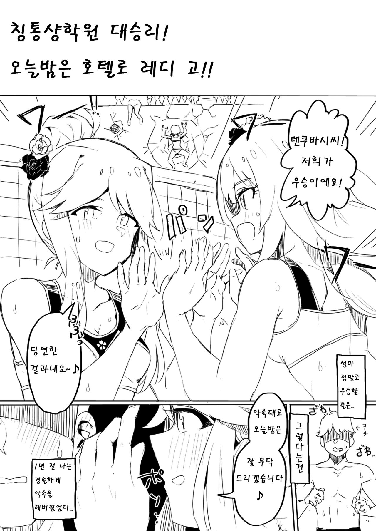 Fabrication&amp;Delusion page 2 full
