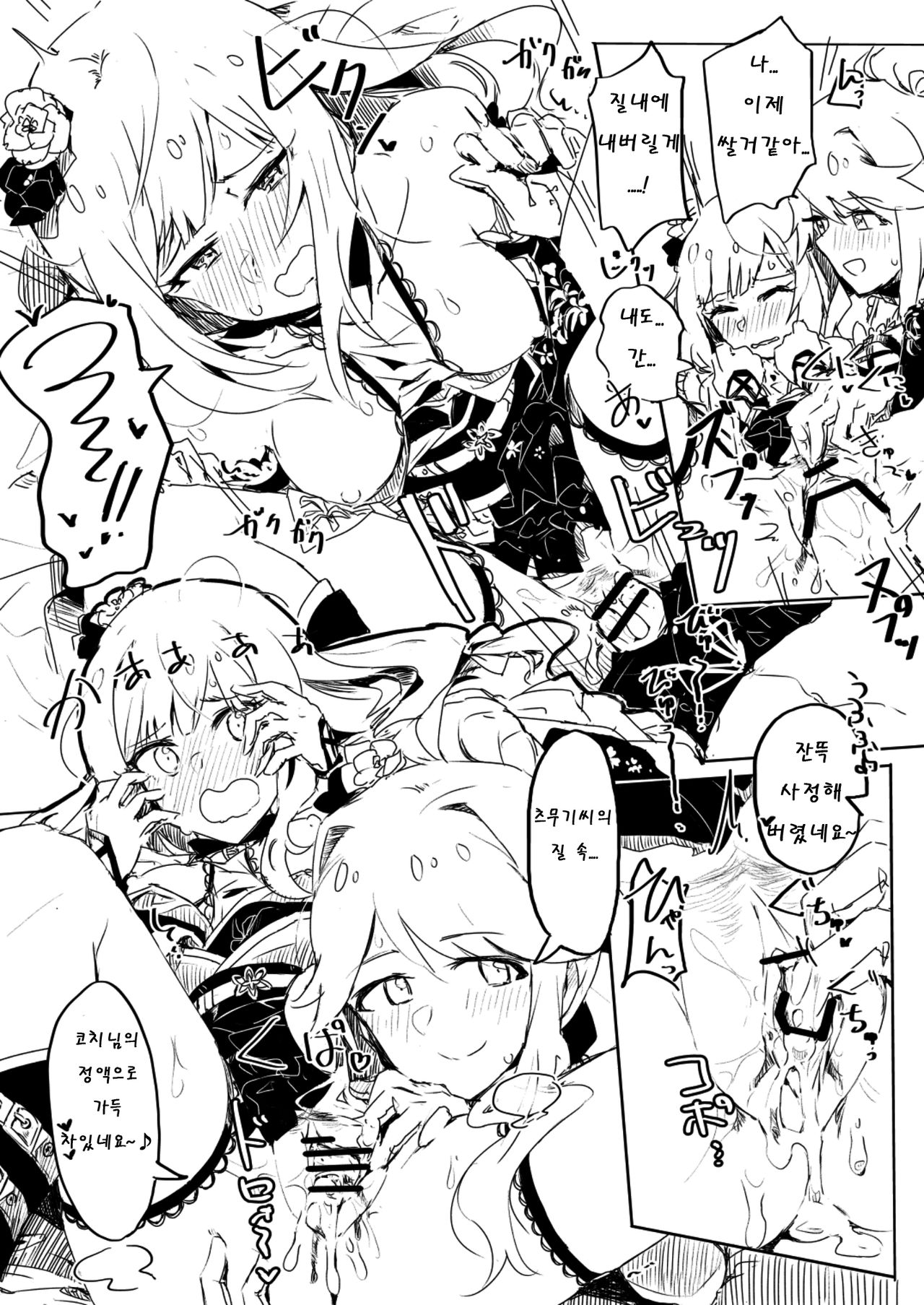 Fabrication&amp;Delusion page 4 full