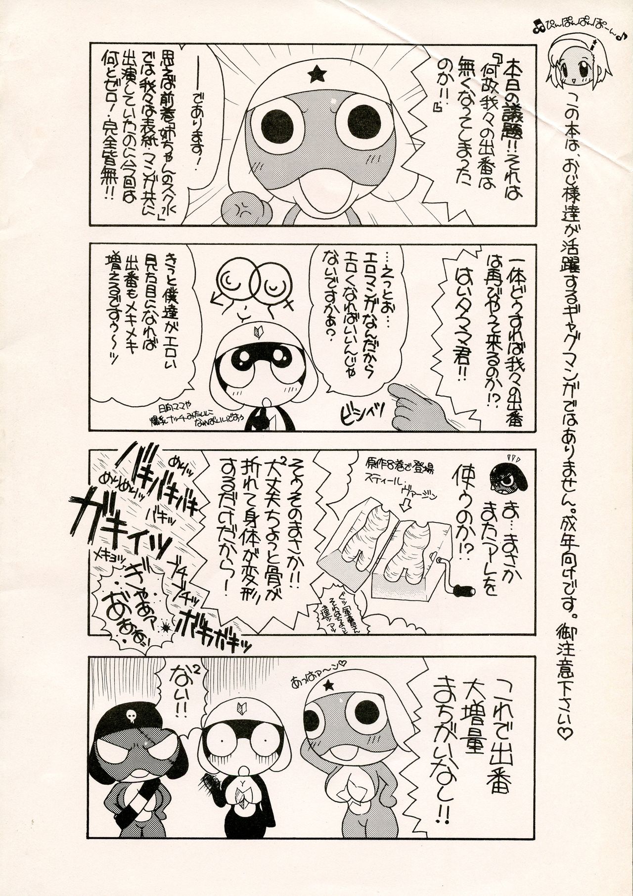 Ane-chan no Bloomer page 2 full