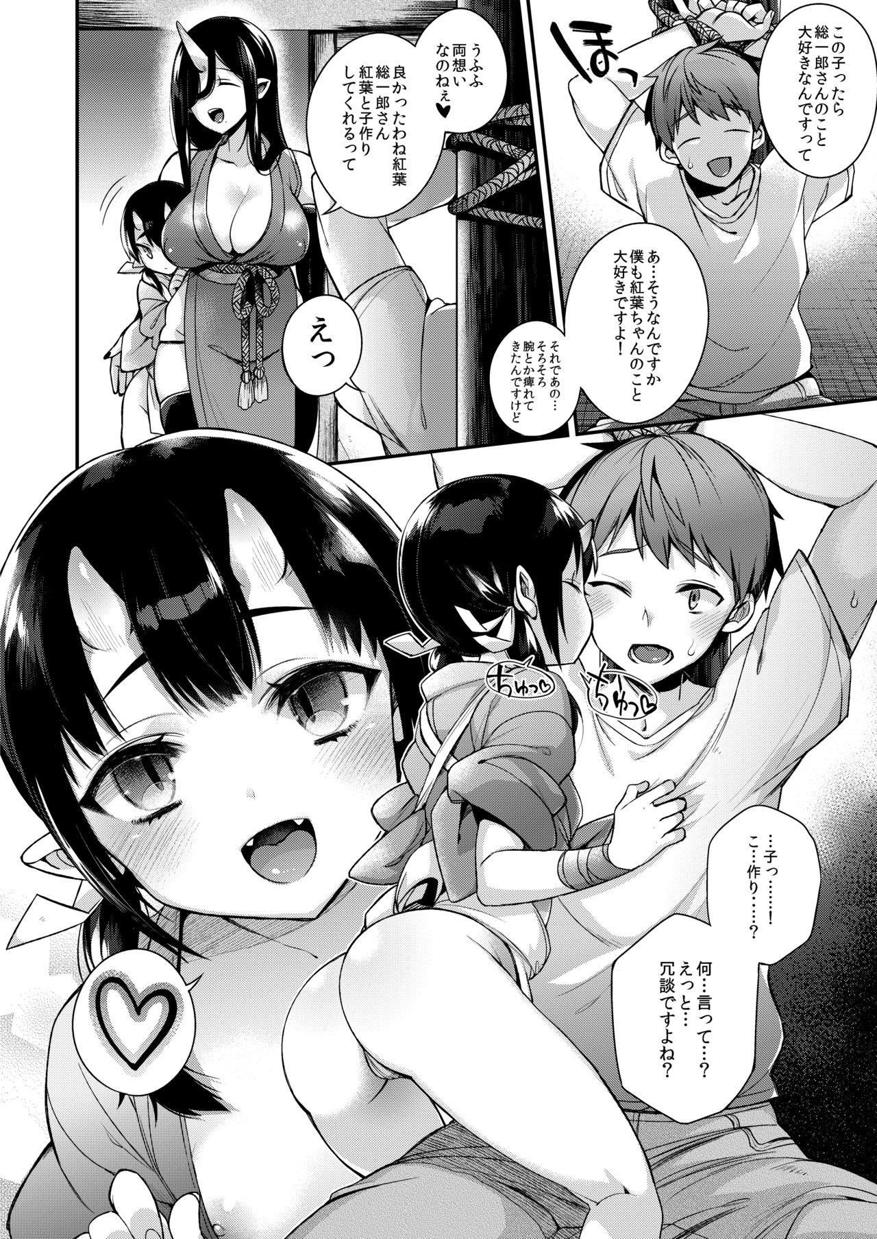 Oni no  Musume-tachi wa Hito no Osu to Kozukuri ga Shitai Soushuuhen page 10 full