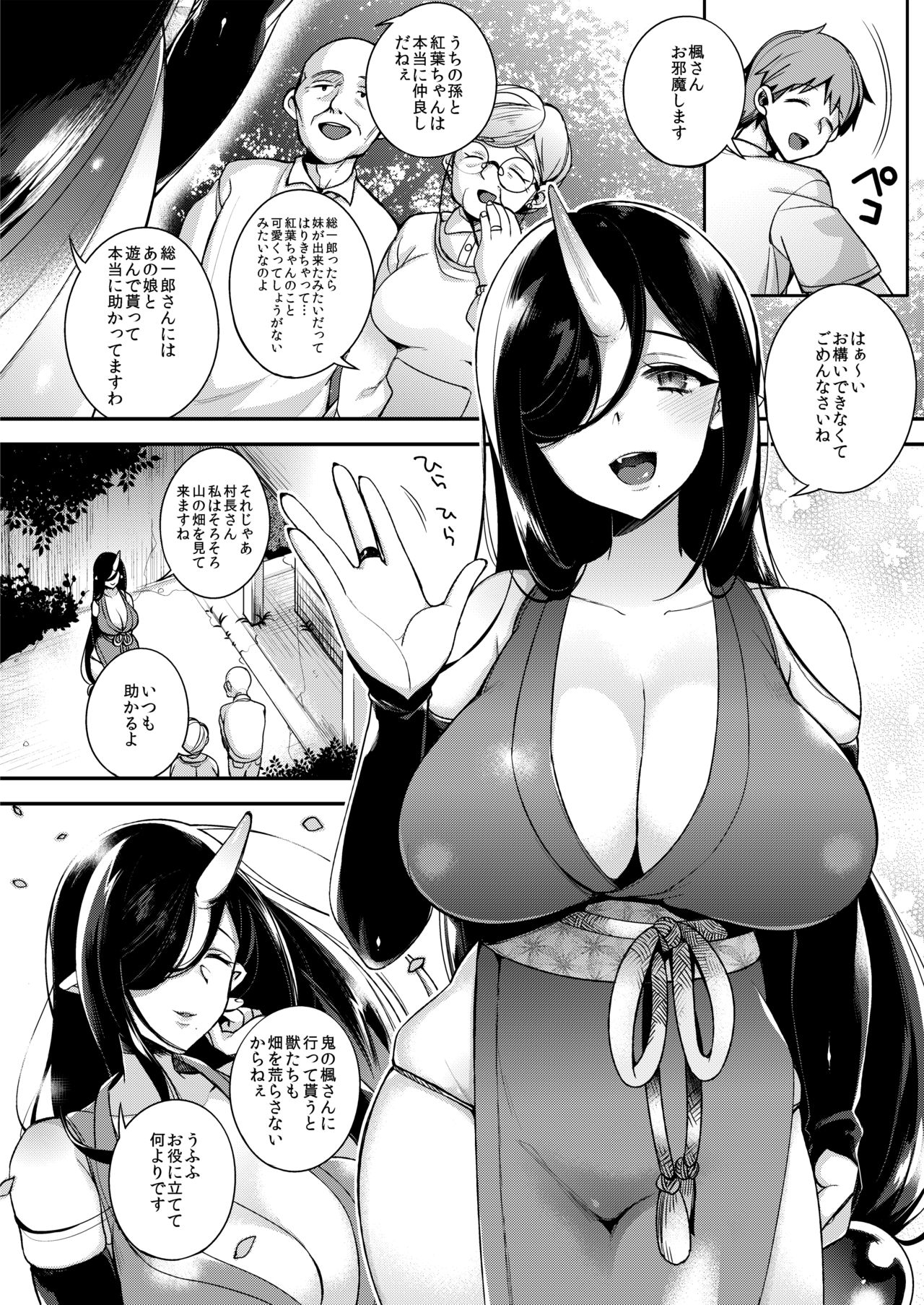 Oni no  Musume-tachi wa Hito no Osu to Kozukuri ga Shitai Soushuuhen page 6 full