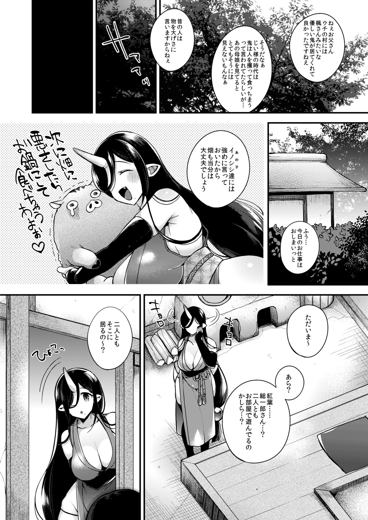 Oni no  Musume-tachi wa Hito no Osu to Kozukuri ga Shitai Soushuuhen page 7 full