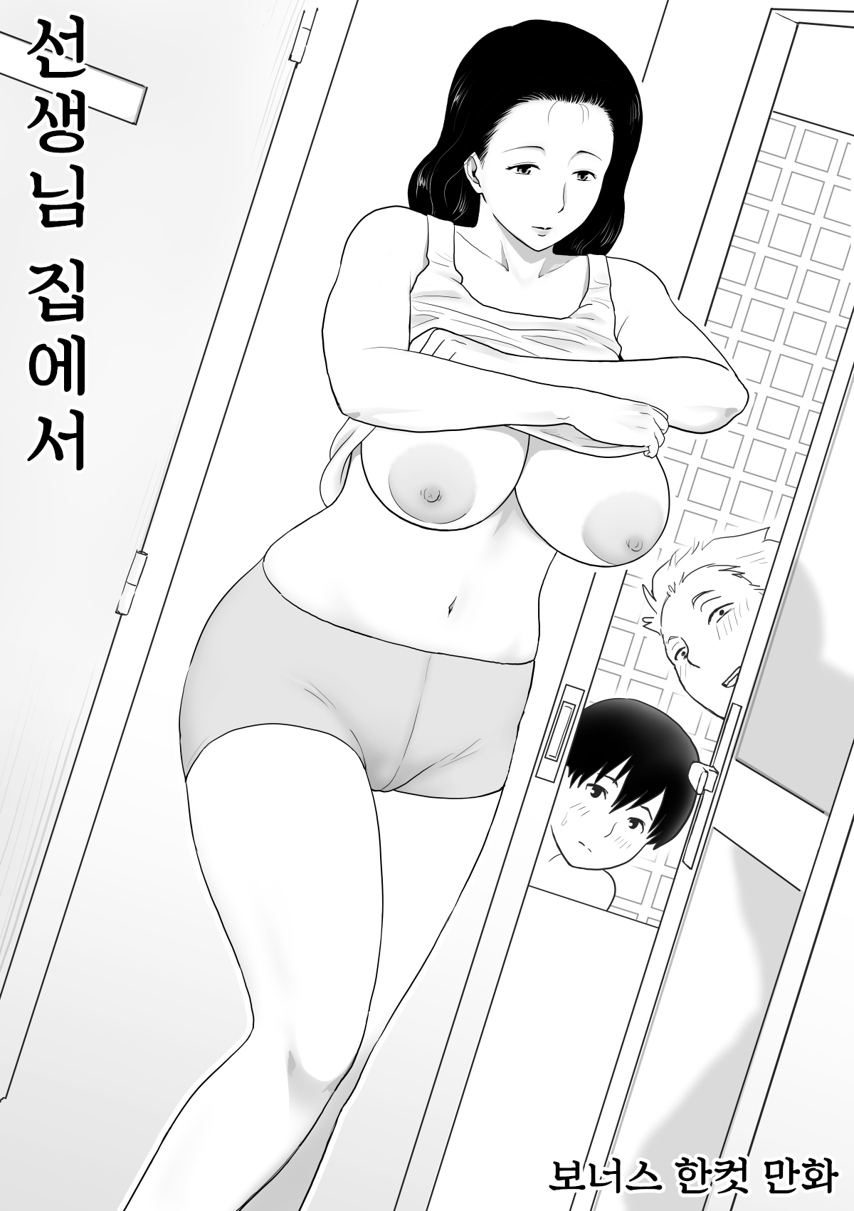한컷 만화 모음집 page 10 full