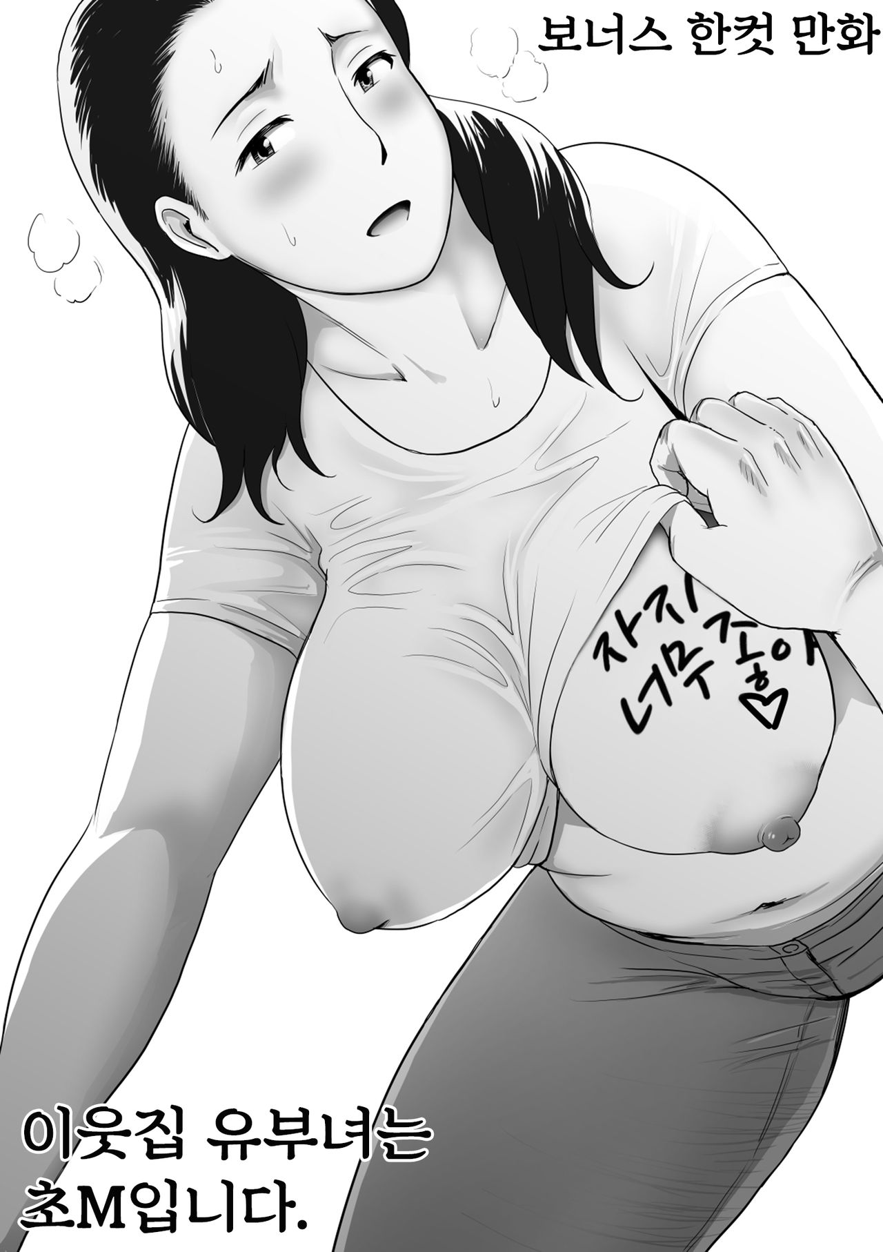 한컷 만화 모음집 page 7 full