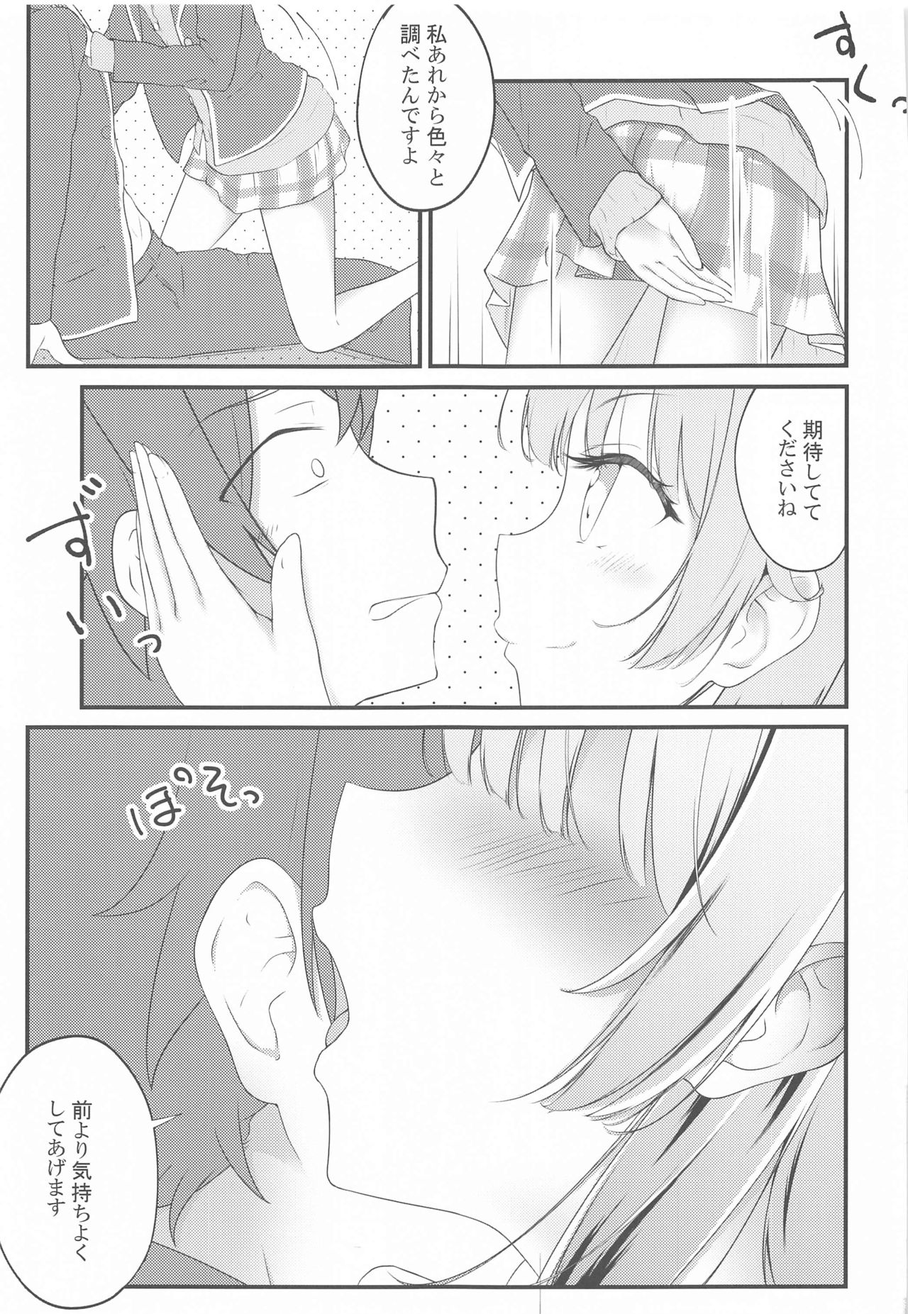 Irohasu ga Deredere de Kanchigai Shisou 2 page 10 full