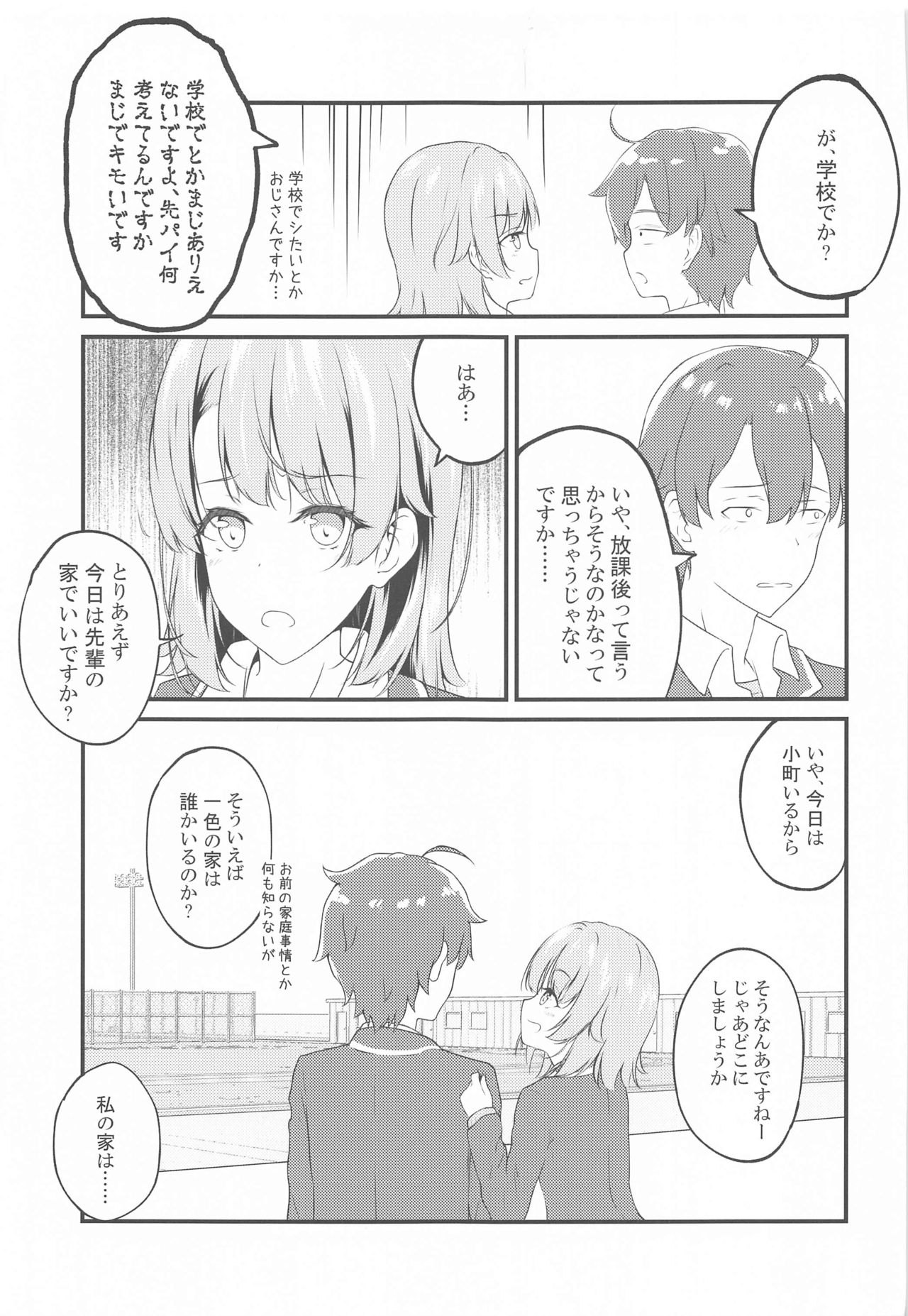 Irohasu ga Deredere de Kanchigai Shisou 2 page 6 full
