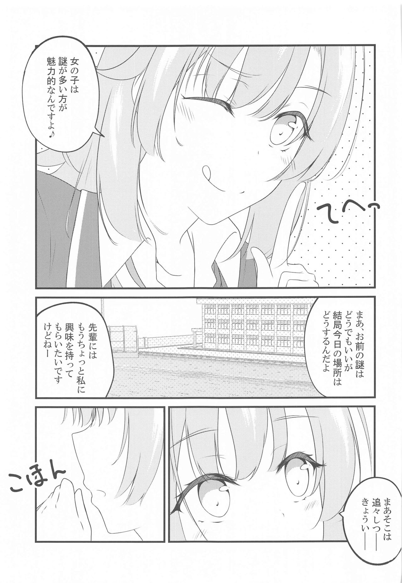 Irohasu ga Deredere de Kanchigai Shisou 2 page 8 full