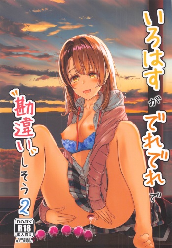 Irohasu ga Deredere de Kanchigai Shisou 2 cover