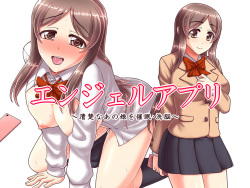 Angel Appli ~Seiso na Anoko o Saimin Sennou~