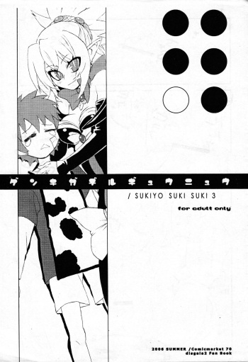 Genki ga Deru Gyuunyuu cover
