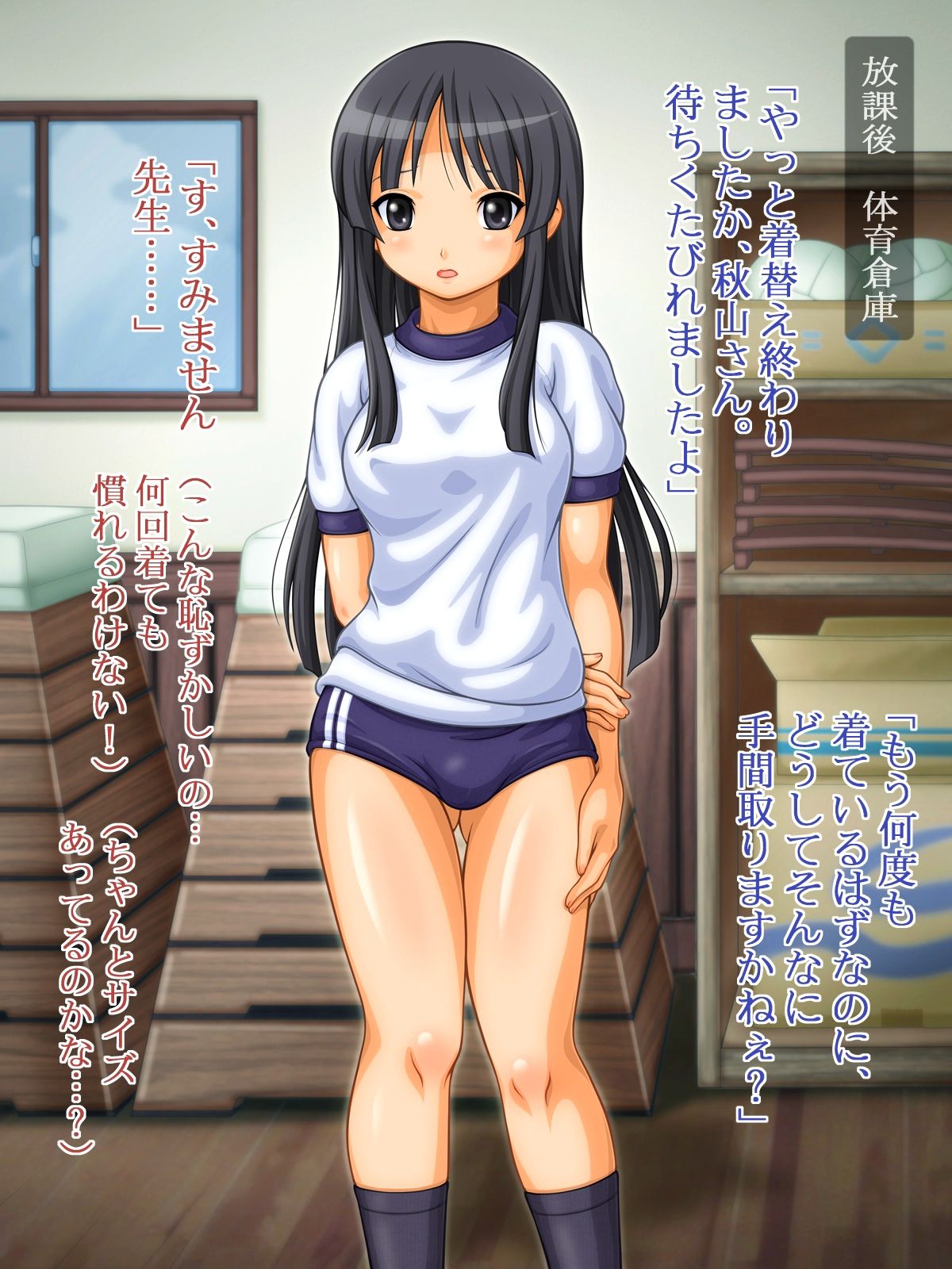 Kurokami Shoujo to Inkou Kyoushi ~Kon-iro Bloomer de no Houshuu Jugyou wo Nozoki Miru CG-shu~ page 3 full