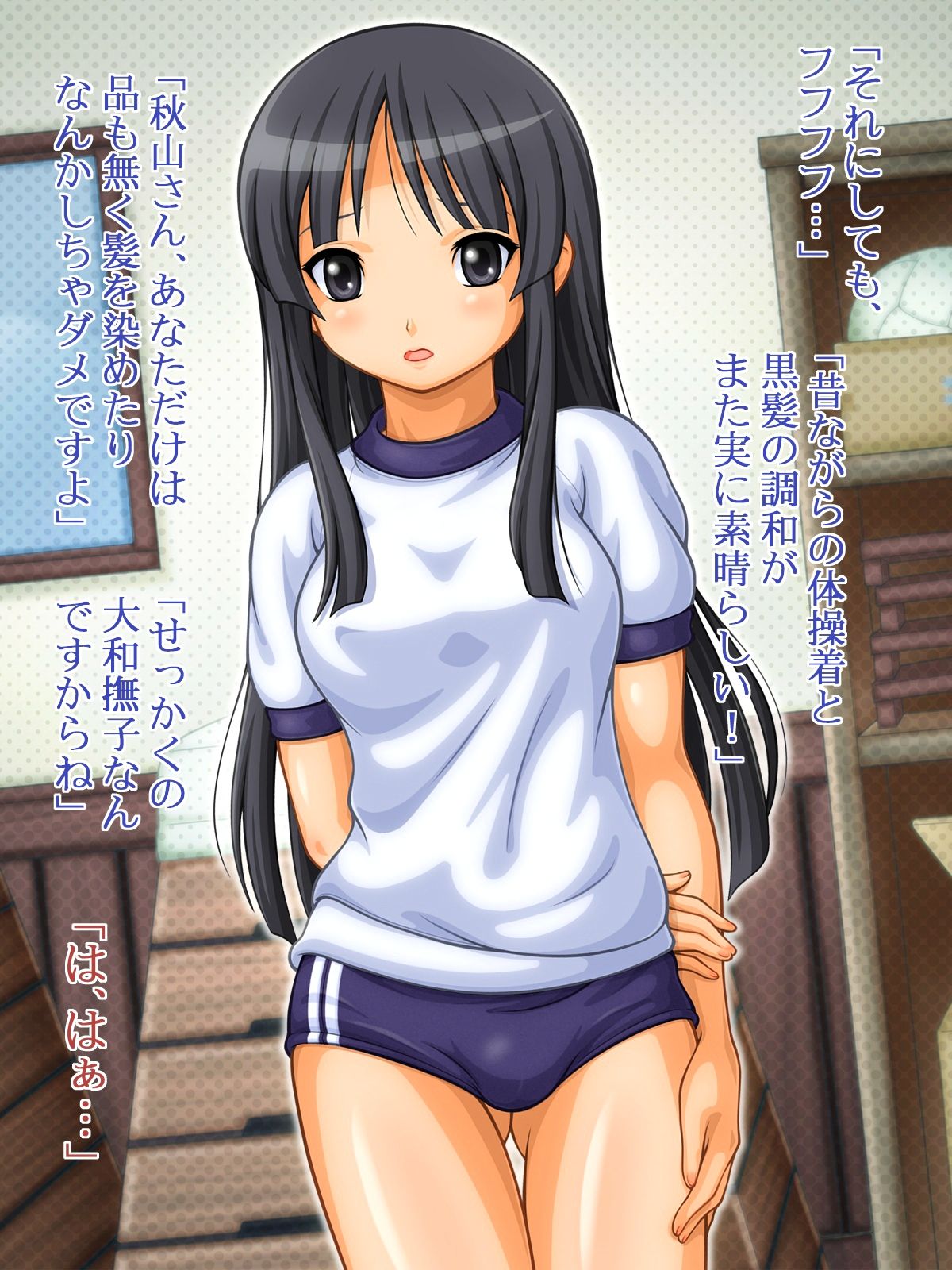 Kurokami Shoujo to Inkou Kyoushi ~Kon-iro Bloomer de no Houshuu Jugyou wo Nozoki Miru CG-shu~ page 5 full