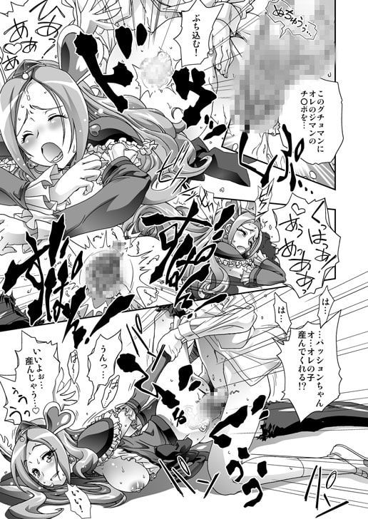 Momoiro Happiness page 3 full