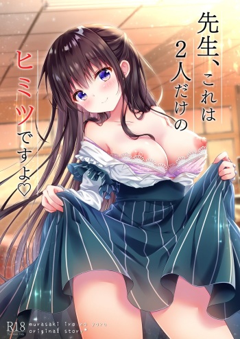 Sensei, Kore wa Futari dake no Himitsu desu yo cover