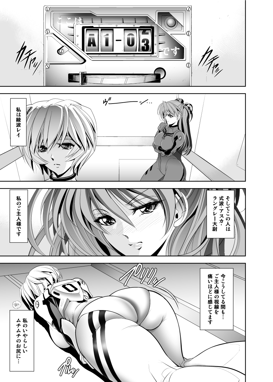 PRINCESS AND THE SLAVE page 2 full