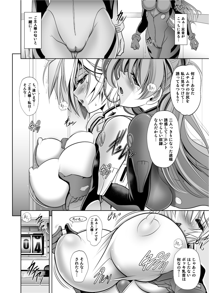 PRINCESS AND THE SLAVE page 3 full