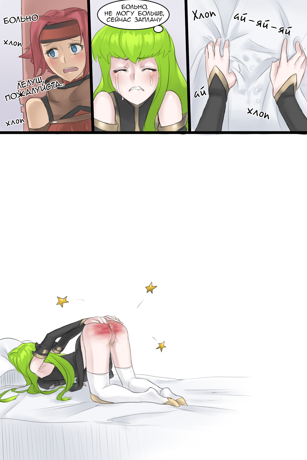 Code Geass BDSM comic page 9 full