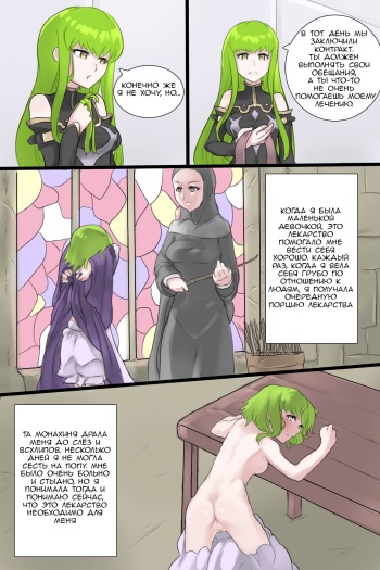 Code Geass BDSM comic cover