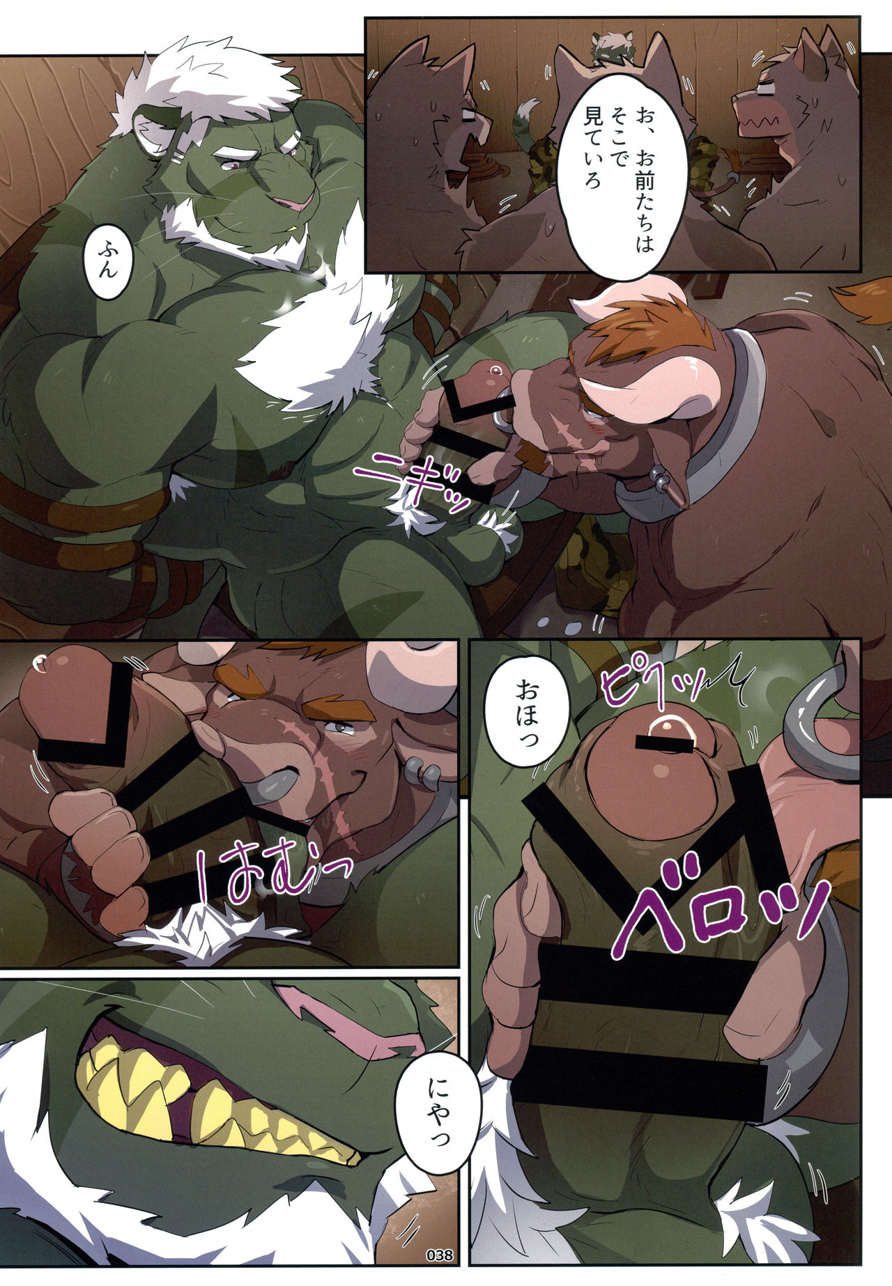 The Legends of Wediz page 8 full