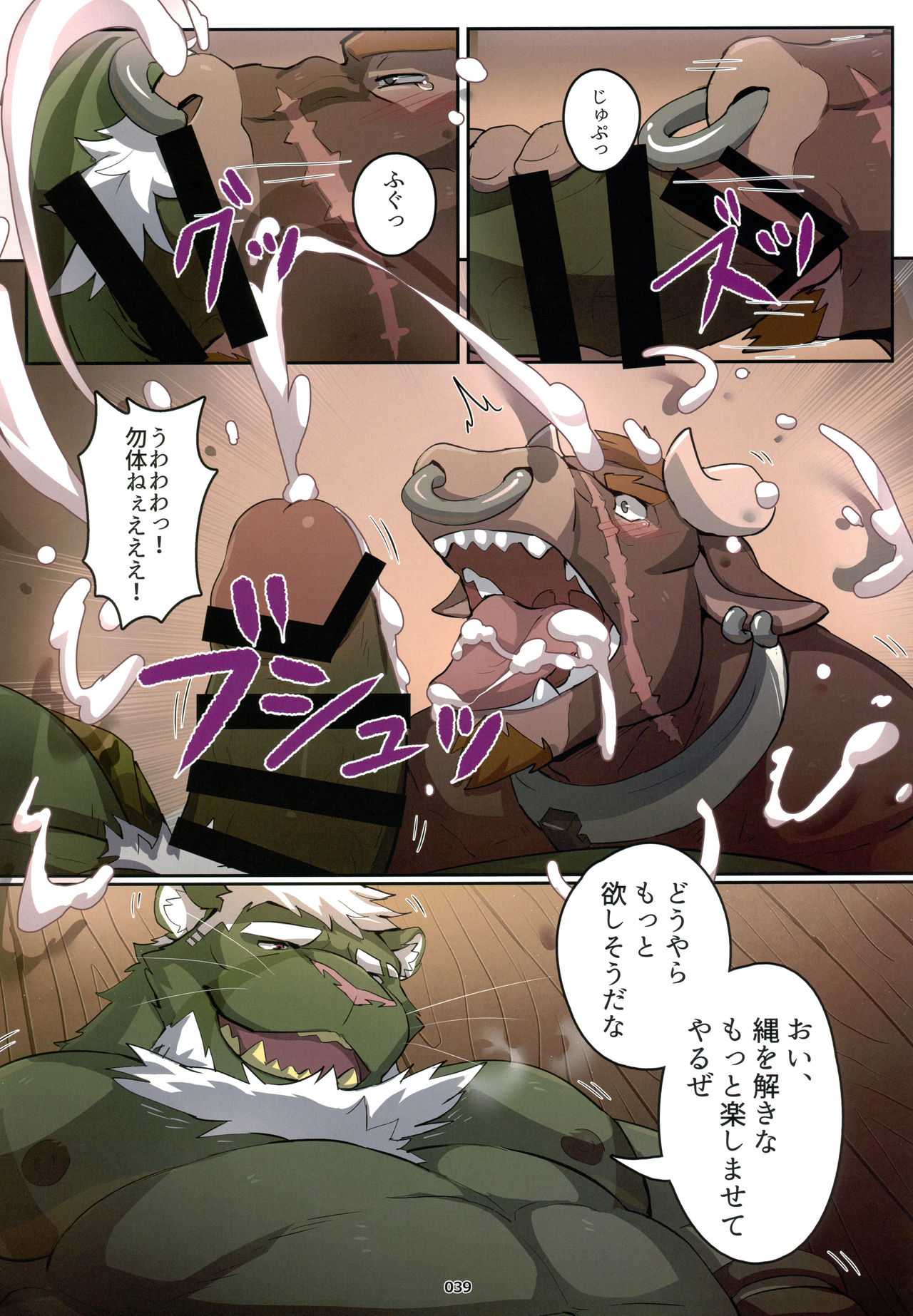 The Legends of Wediz page 9 full