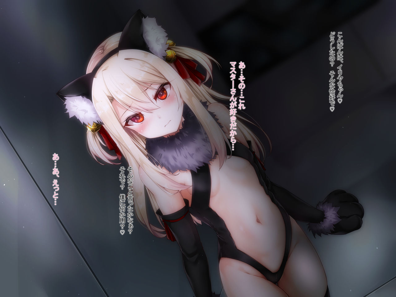 Kuzu Master ni Shoukan sarechatta Illya-chan no Hanashi 3rei page 2 full