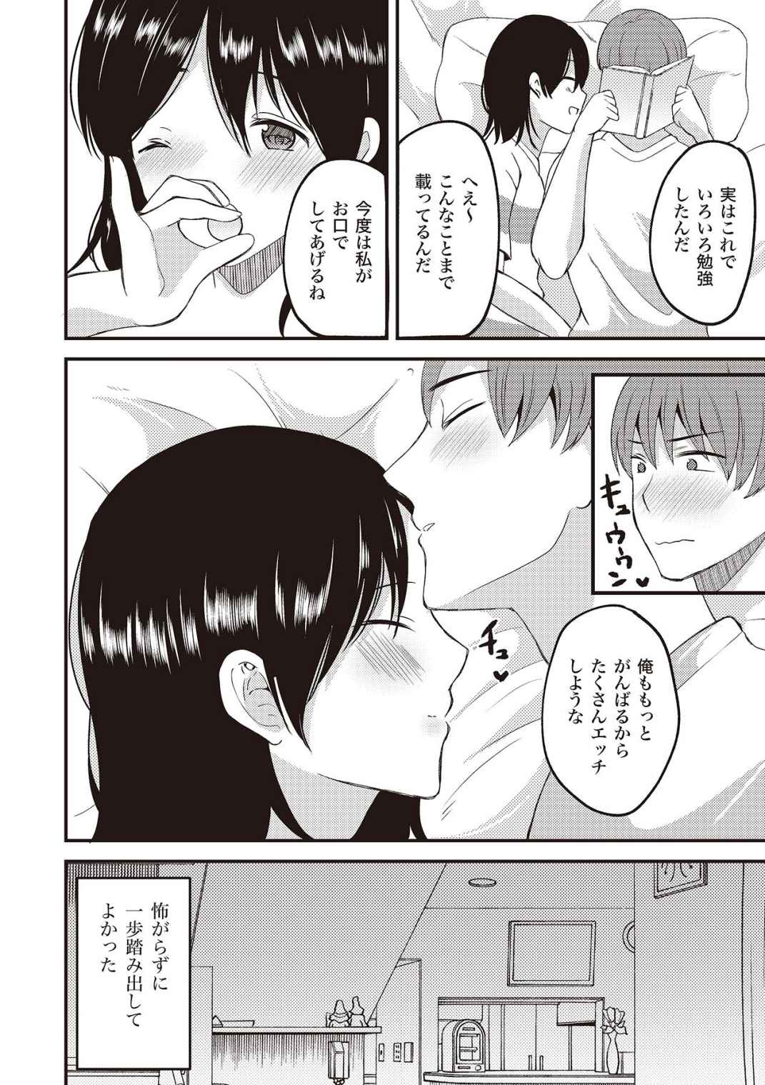 恋する女性のLOVE＆HEAVEN～楽しいみんなのＨファイル～イラスト版……らぶヘブッ！ page 10 full