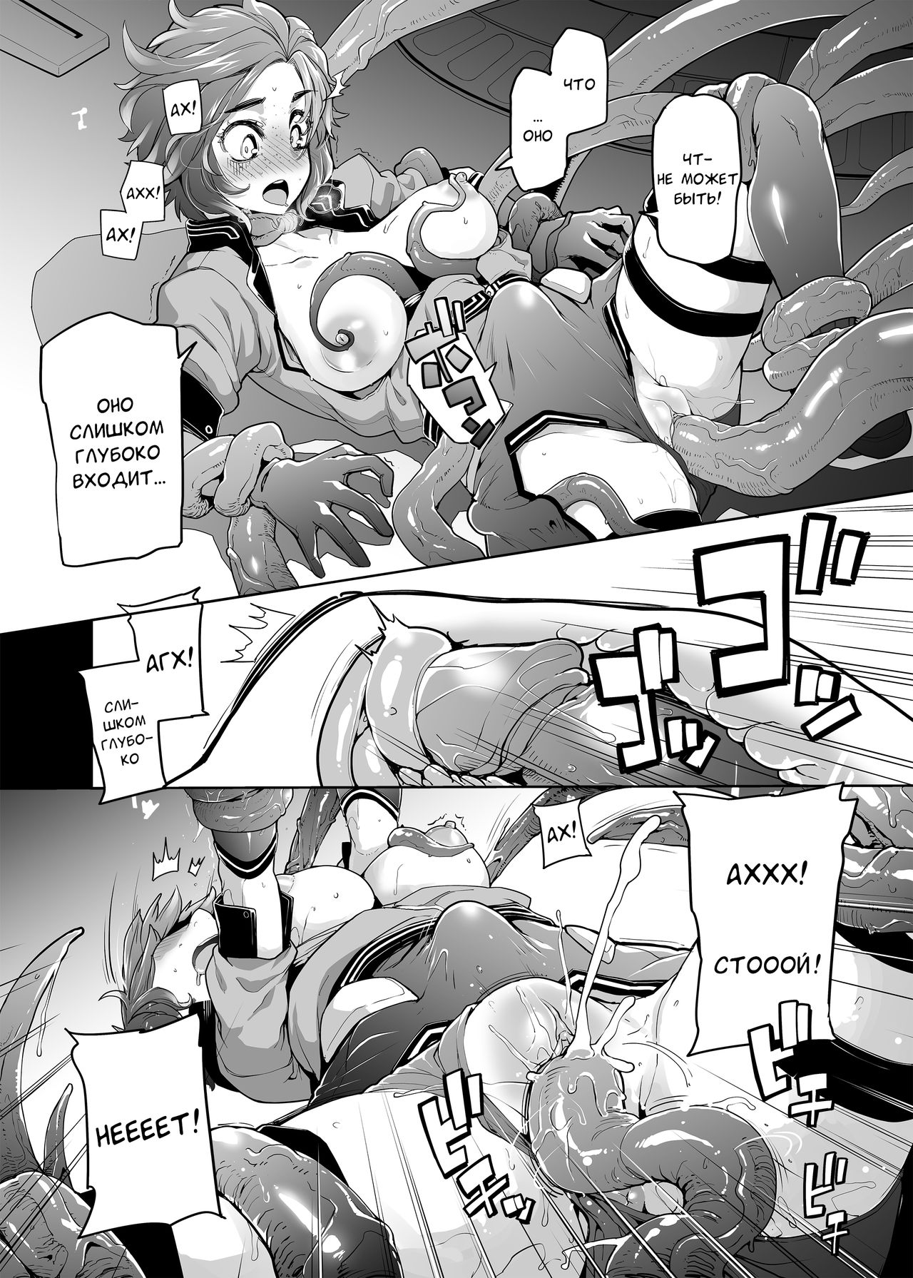 Subverse: What's in the Box? / А что в коробке? page 10 full