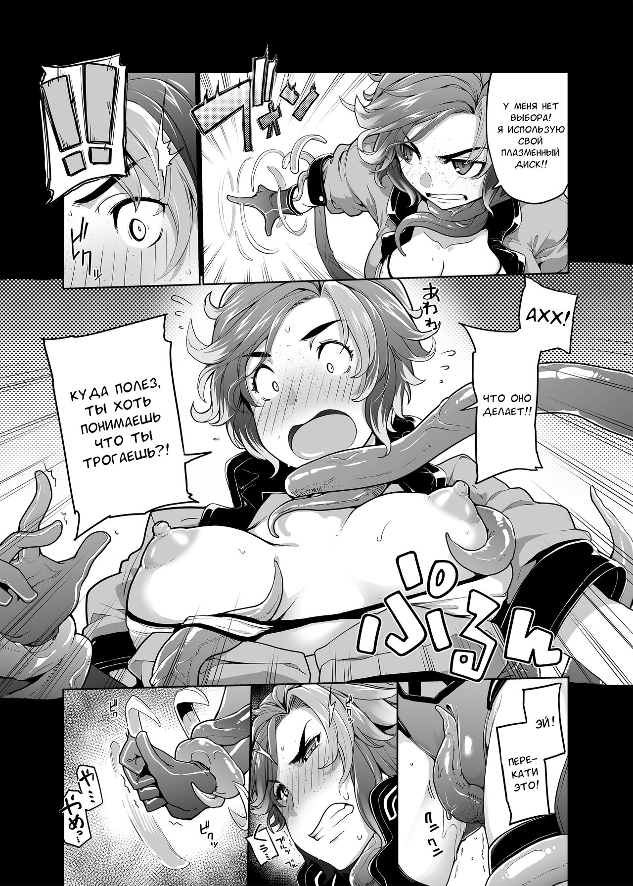 Subverse: What's in the Box? / А что в коробке? page 6 full