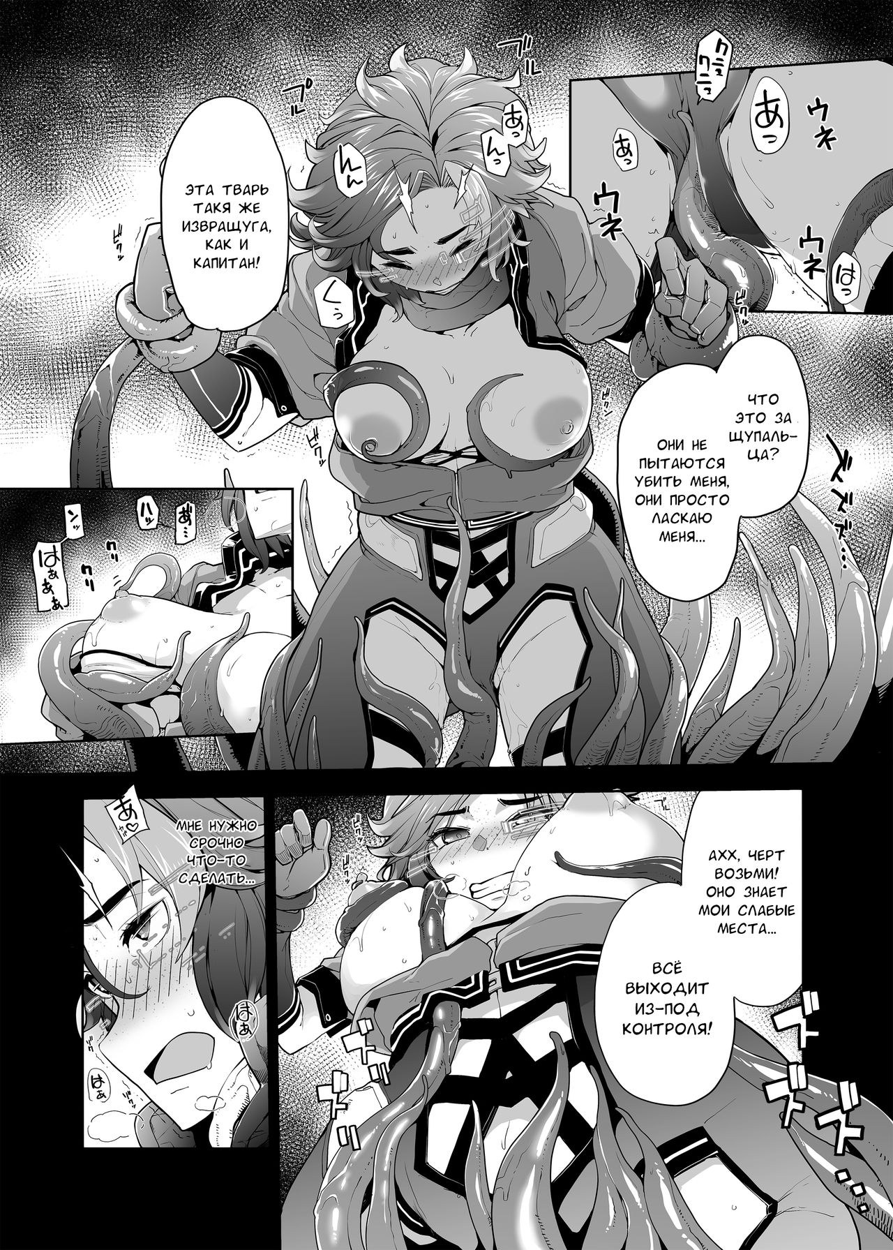 Subverse: What's in the Box? / А что в коробке? page 7 full