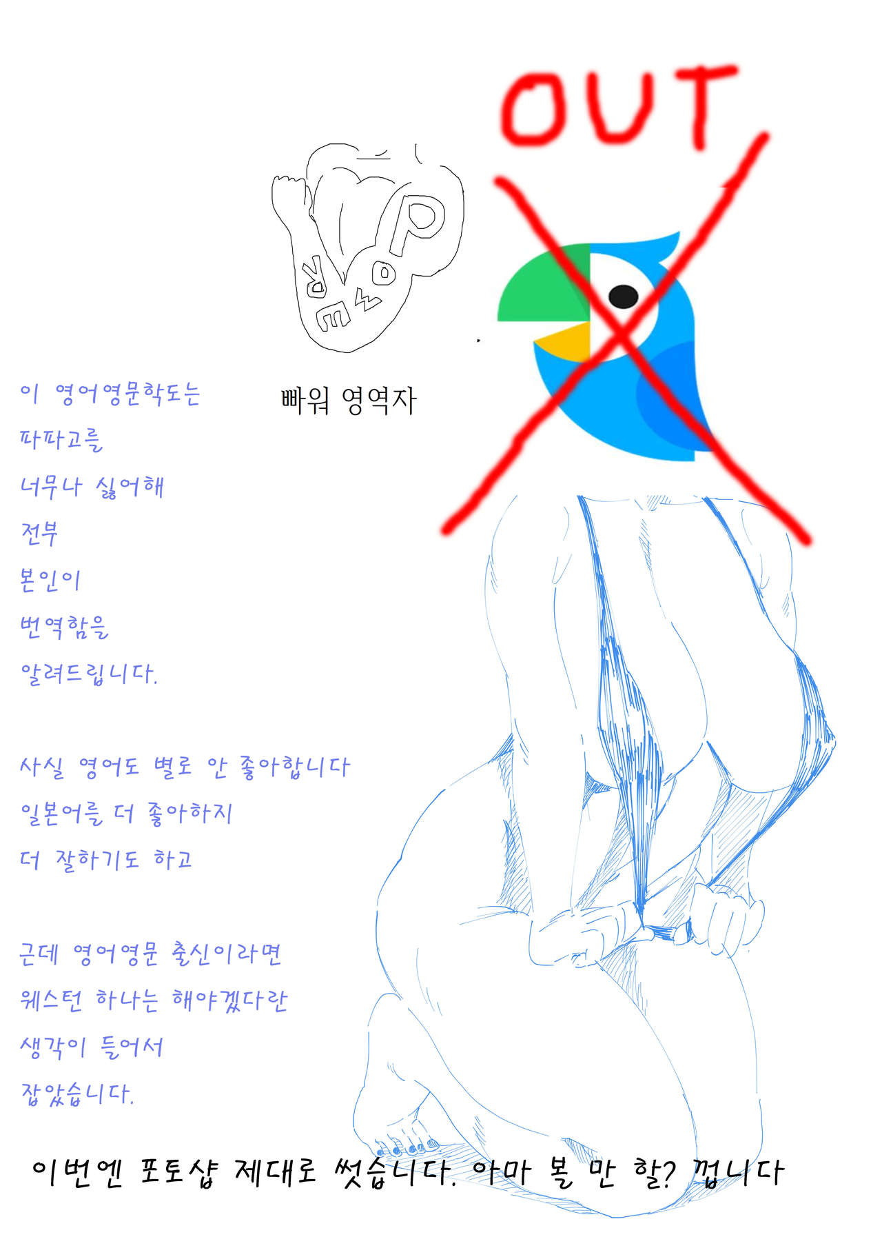 Project Taboo Side Story 01 | 금기 프로젝트 사이드 스토리 01 page 2 full
