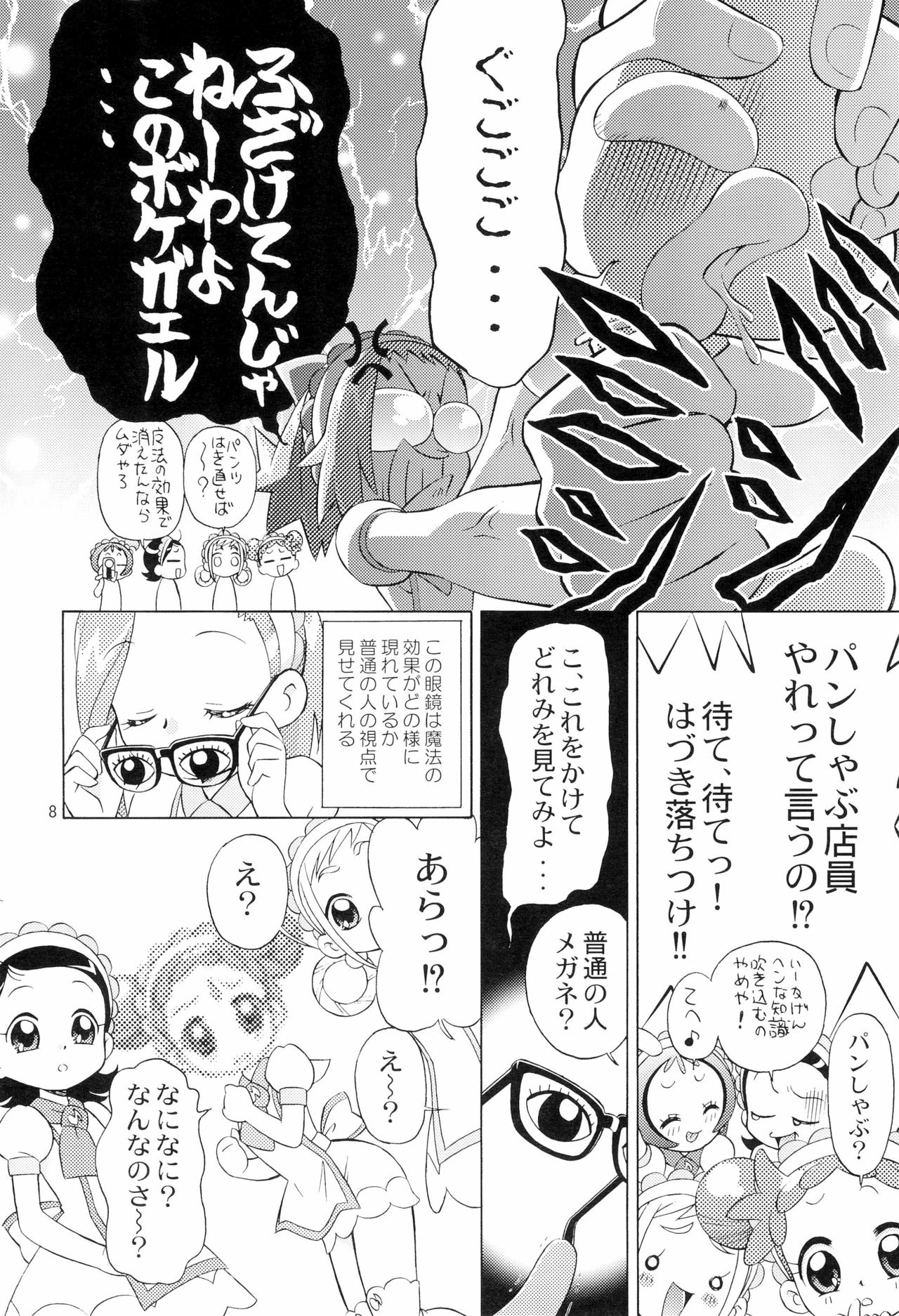 Minna de Ocha da!! page 10 full