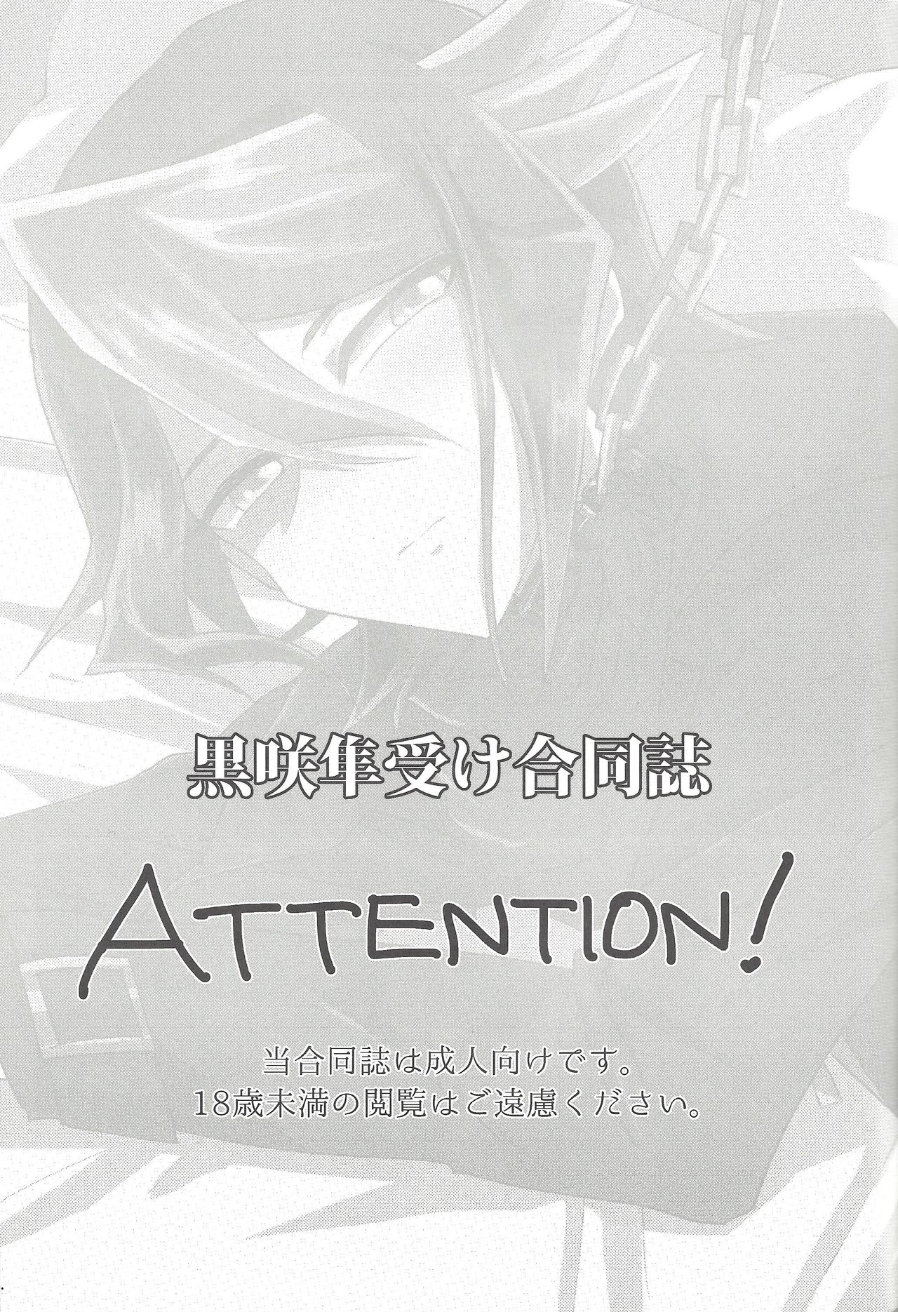 Kurosaki Hayabusa Ju Kiroku Taizen page 2 full