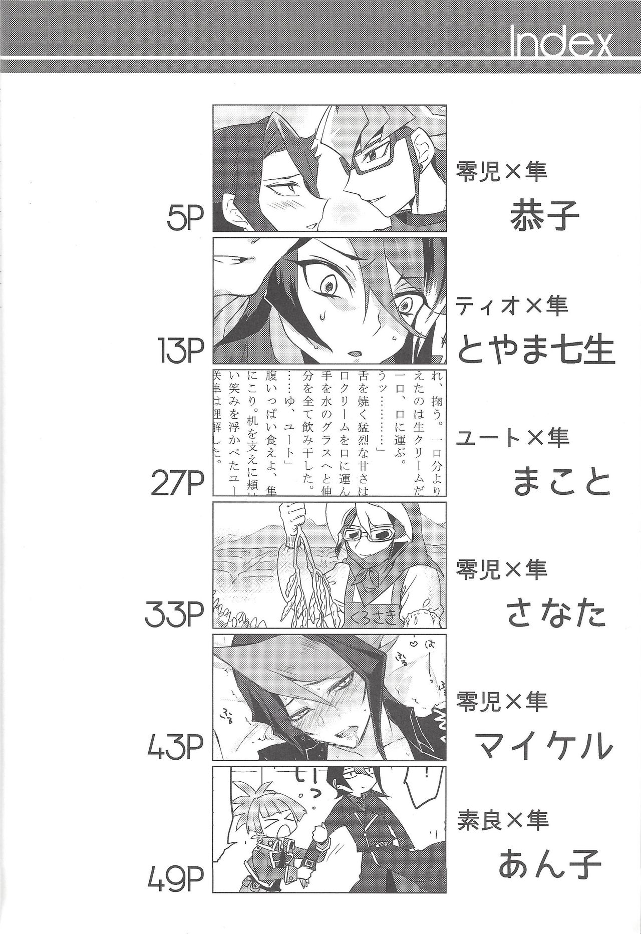 Kurosaki Hayabusa Ju Kiroku Taizen page 3 full
