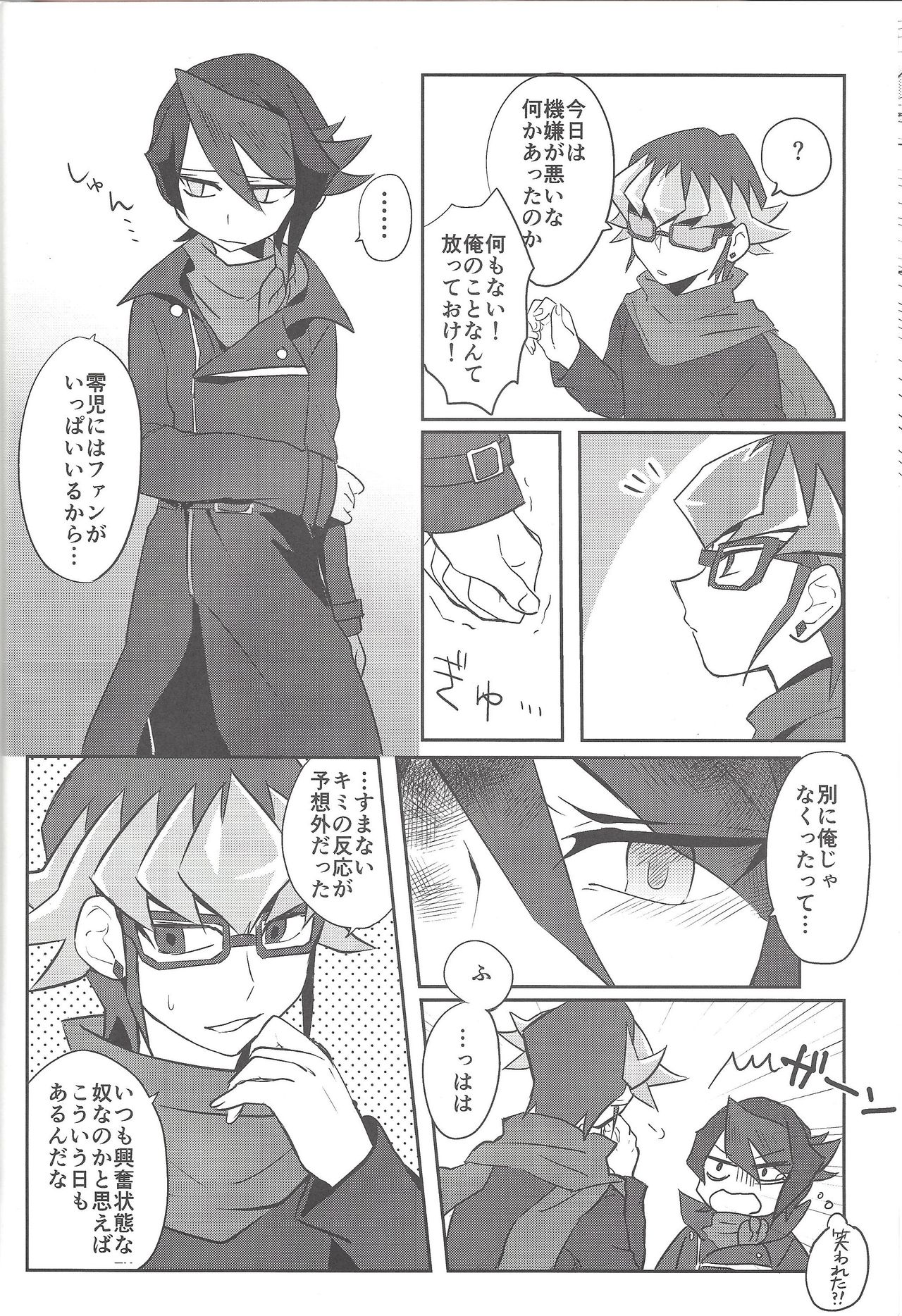 Kurosaki Hayabusa Ju Kiroku Taizen page 9 full