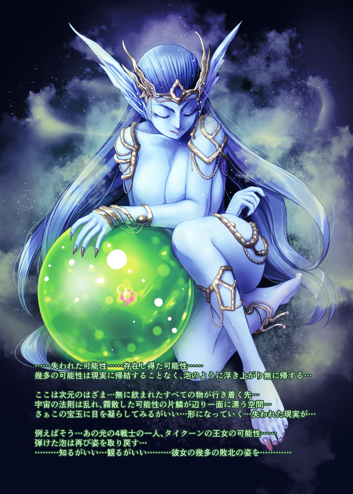 レナモンスター page 2 full