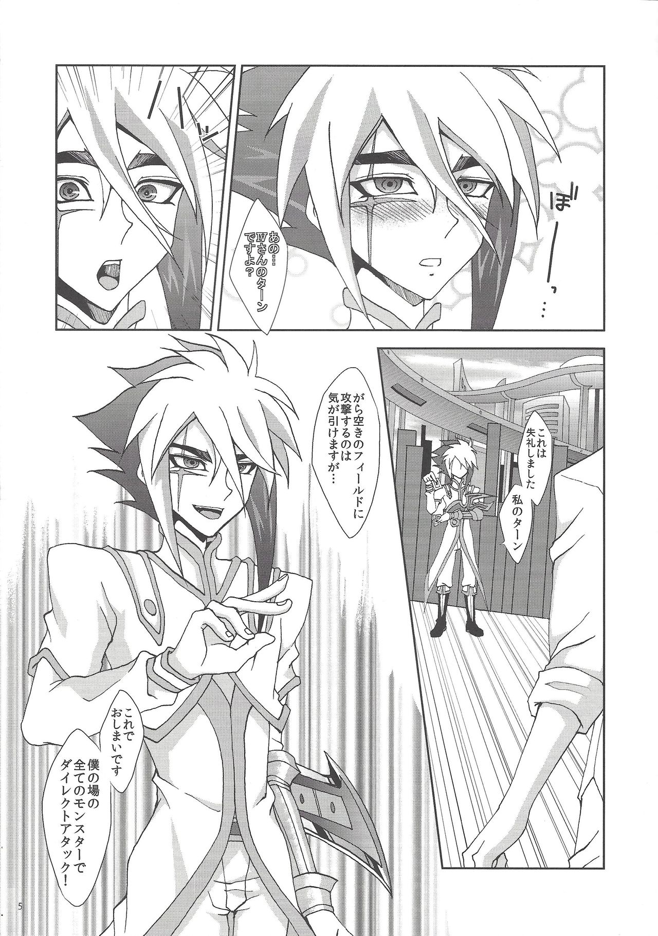 Ore Yori Egetsunee Aniki page 4 full
