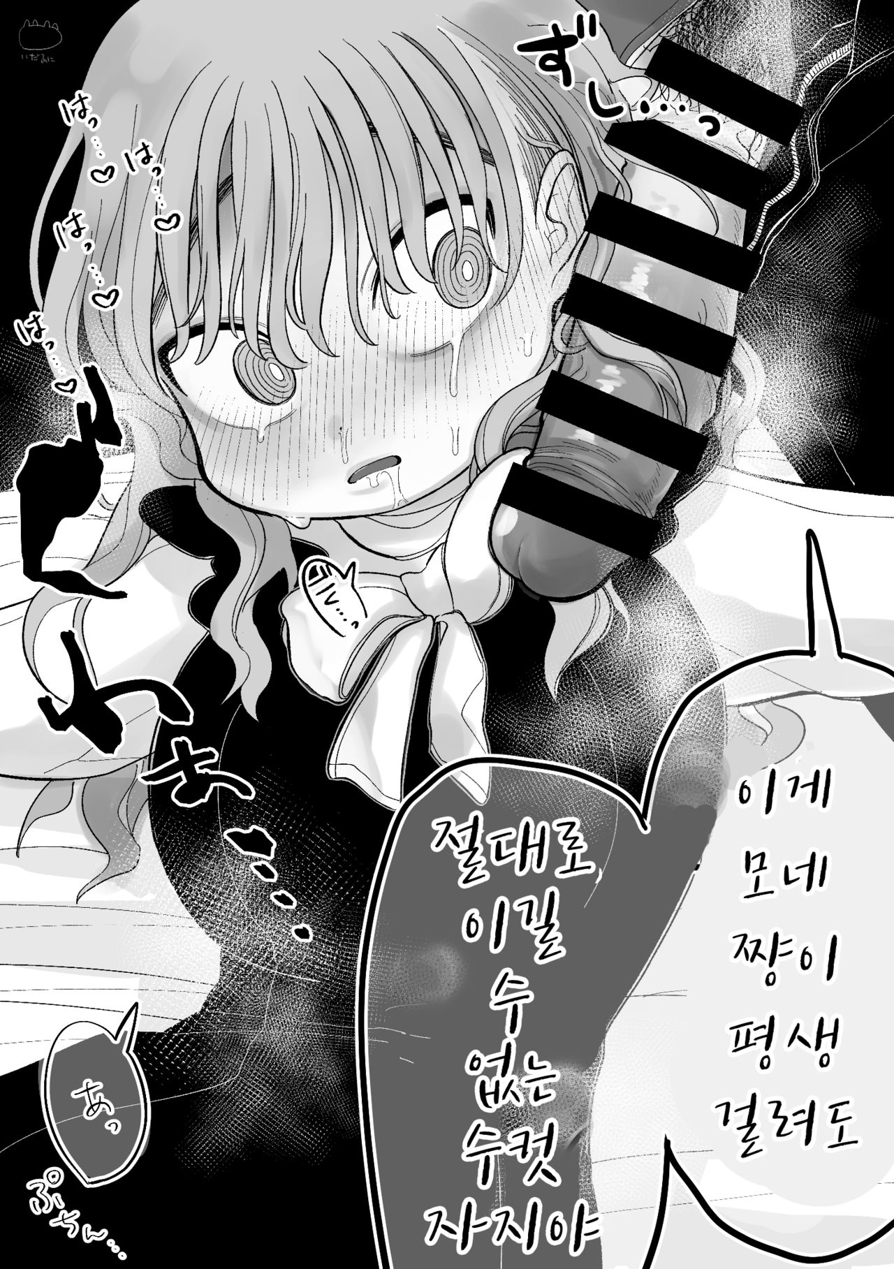 Shitsuyou ni Kanojo no Clitoris o Chinko Yobawari Suru Kareshi page 7 full